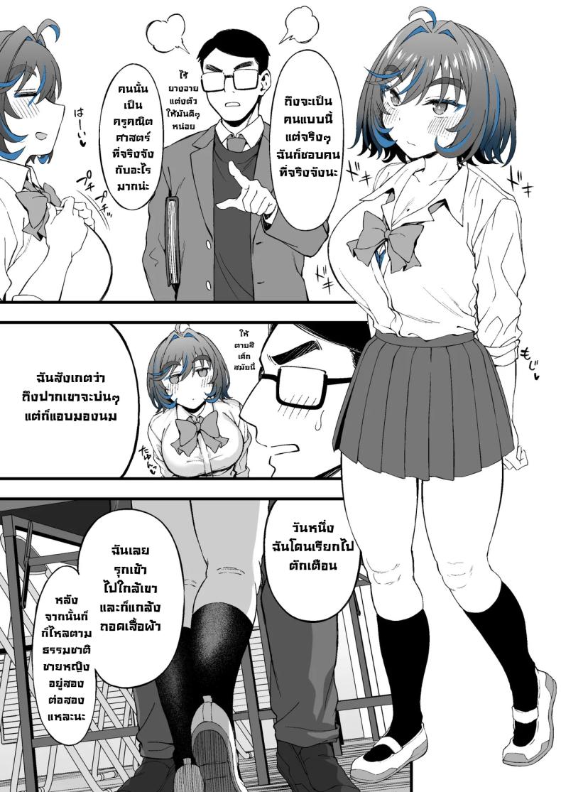 สาวแกลที่ผมชอบเธอขายตัว